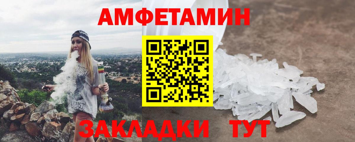 Гатчина  АМФ  Вход с VPN  Амфетамин Розовый 