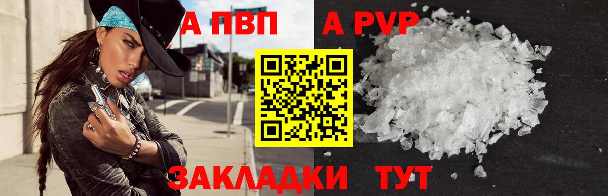 Альфа ПВП мука  Alpha PVP мука  Гатчина  Альфа ПВП Crystall  Вход с VPN 