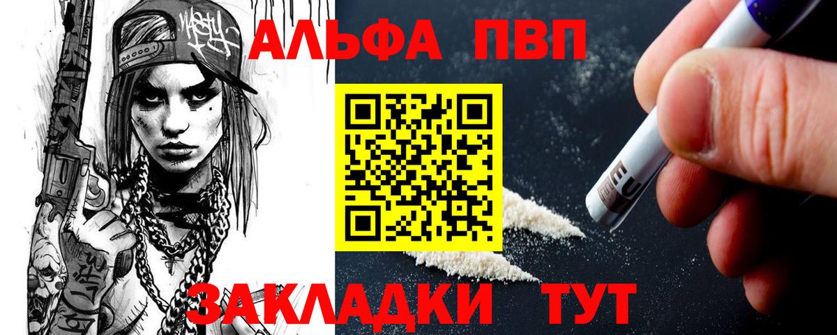 Alpha-PVP крисы CK Гатчина