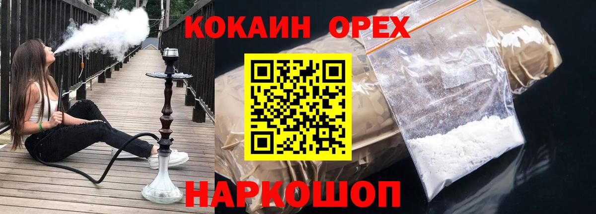 Cocaine Fish Scale Гатчина