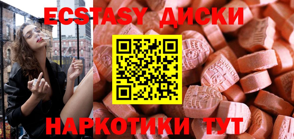 Гатчина  мориарти как зайти  ЭКСТАЗИ  Вход с VPN  Ecstasy VHQ  Экстази XTC 