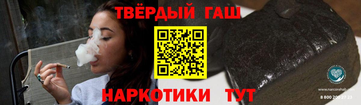 Гашиш  ГАШ гашик  Гатчина  Вход с VPN  ГАШ Cannabis 