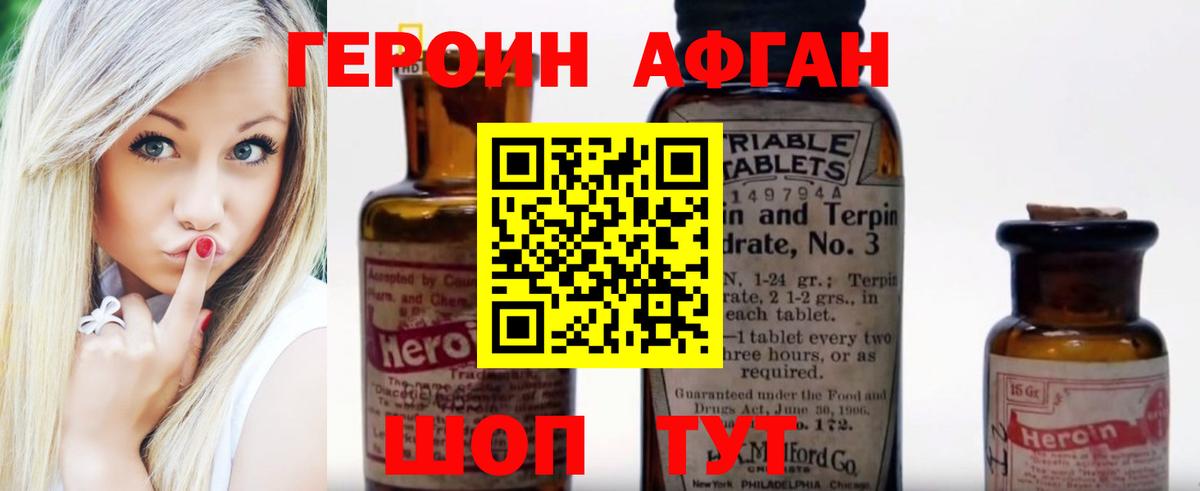Героин хмурый Гатчина