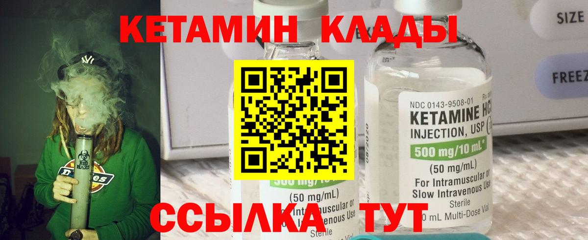 мориарти состав  Вход с VPN  Гатчина  КЕТАМИН ketamine 