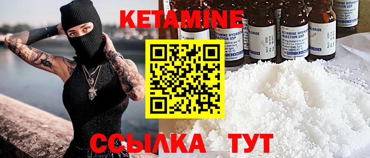 КЕТАМИН ketamine Гатчина