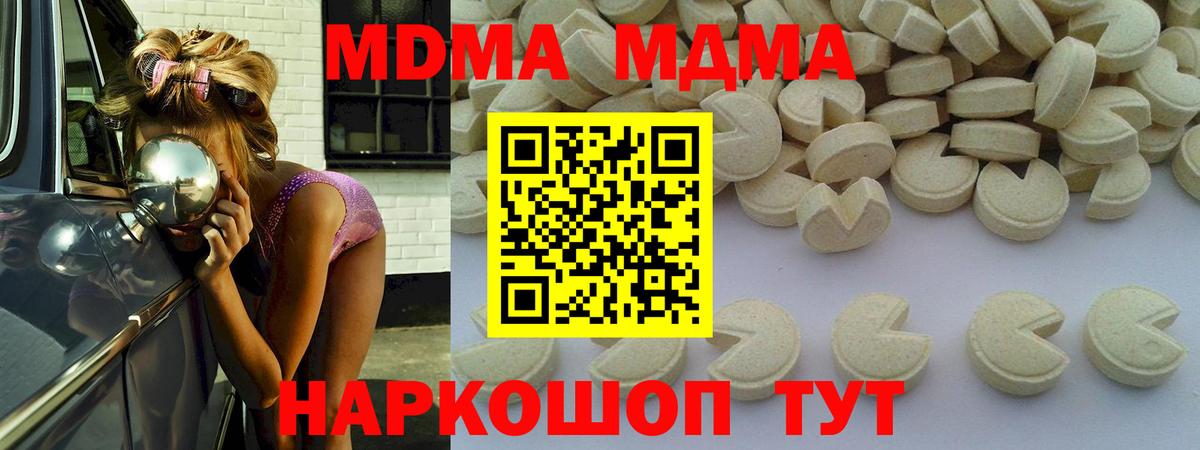 MDMA crystal Гатчина