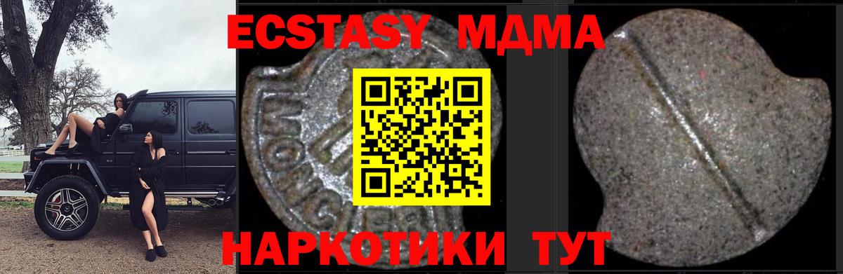 MDMA молли  Вход с VPN  Гатчина  MDMA  MDMA VHQ 