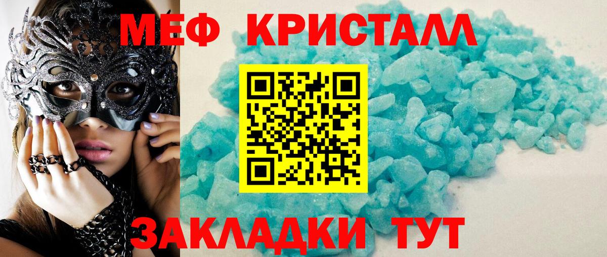 Мефедрон VHQ  продажа наркотиков  Гатчина  МЕФ mephedrone  Вход с VPN  МЯУ-МЯУ 
