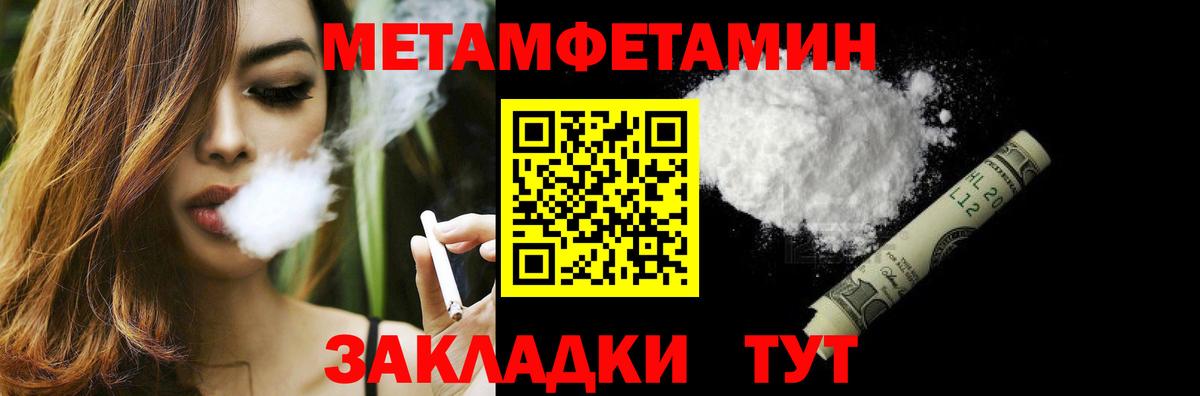 МЕТАМФЕТАМИН мет  Вход с VPN  Гатчина 