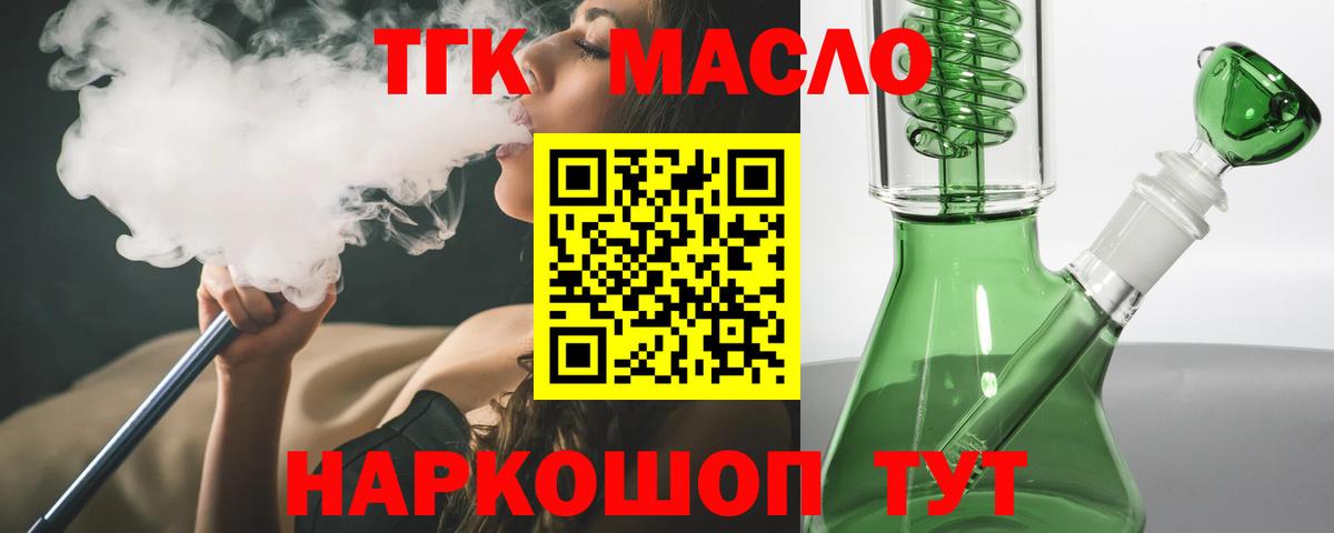 наркотики  Дистиллят ТГК вейп  Вход с VPN  Гатчина 